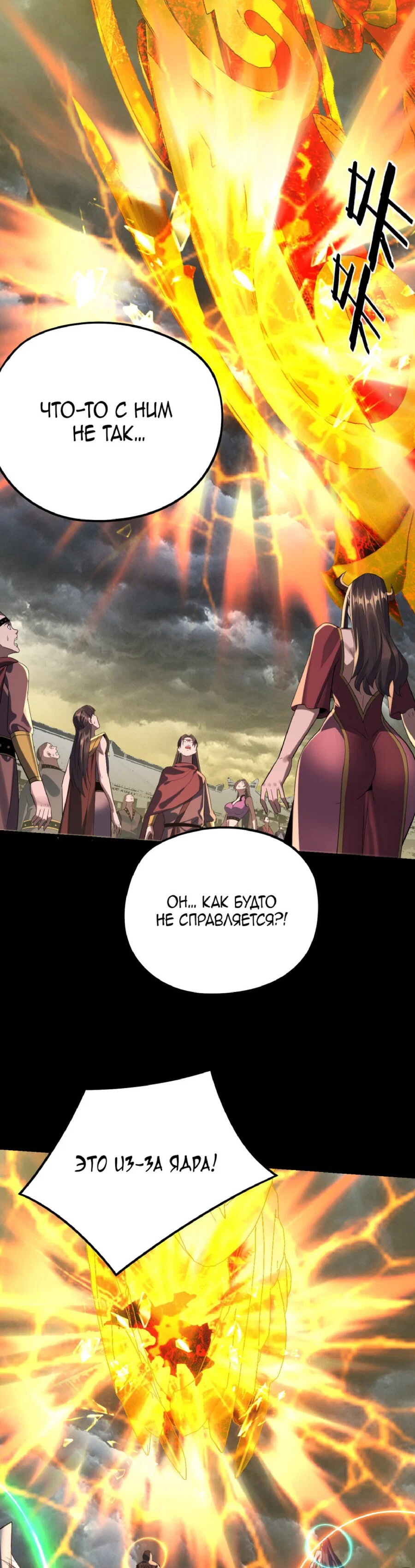 Read Моя судьба злодея RU Manga Online