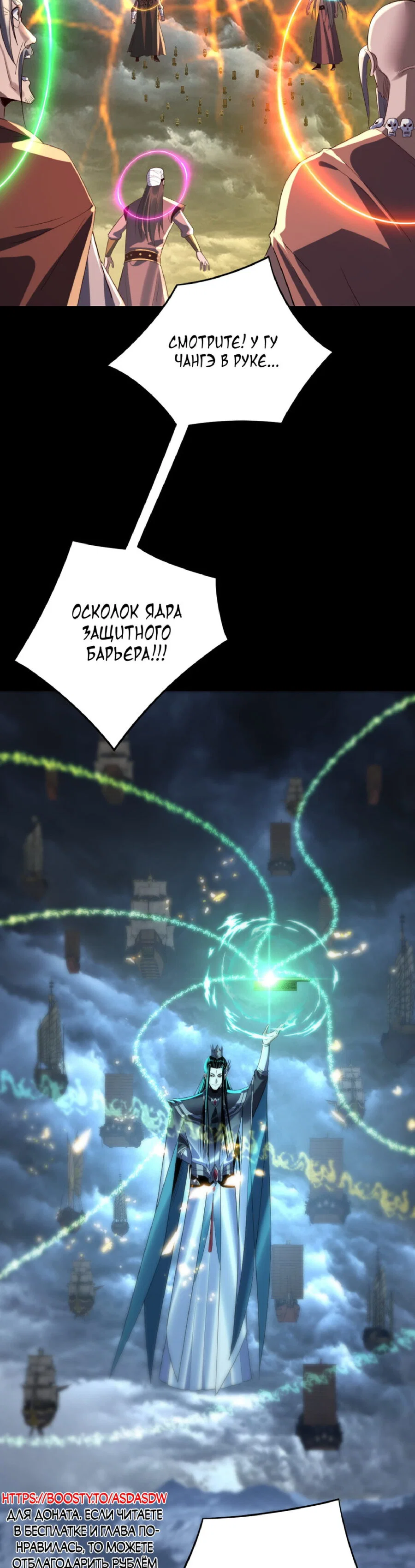 Read Моя судьба злодея RU Manga Online