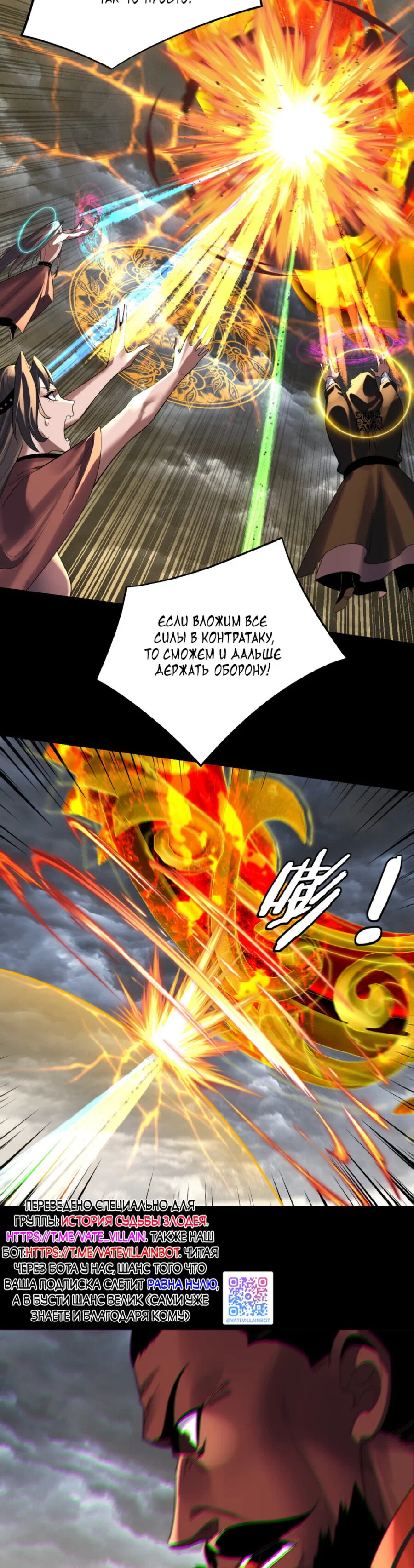 Read Моя судьба злодея RU Manga Online