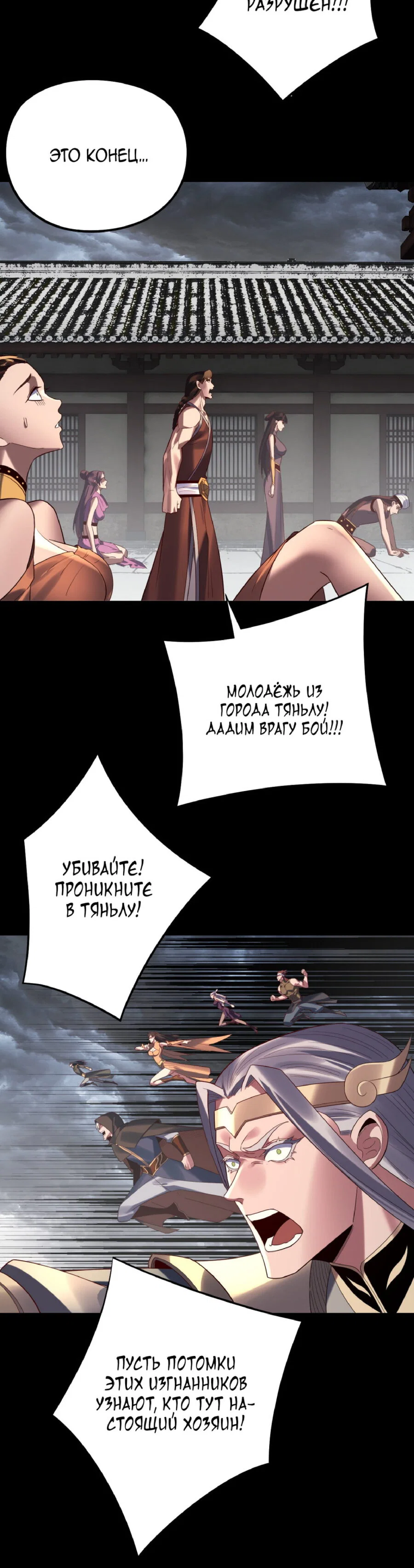 Read Моя судьба злодея RU Manga Online