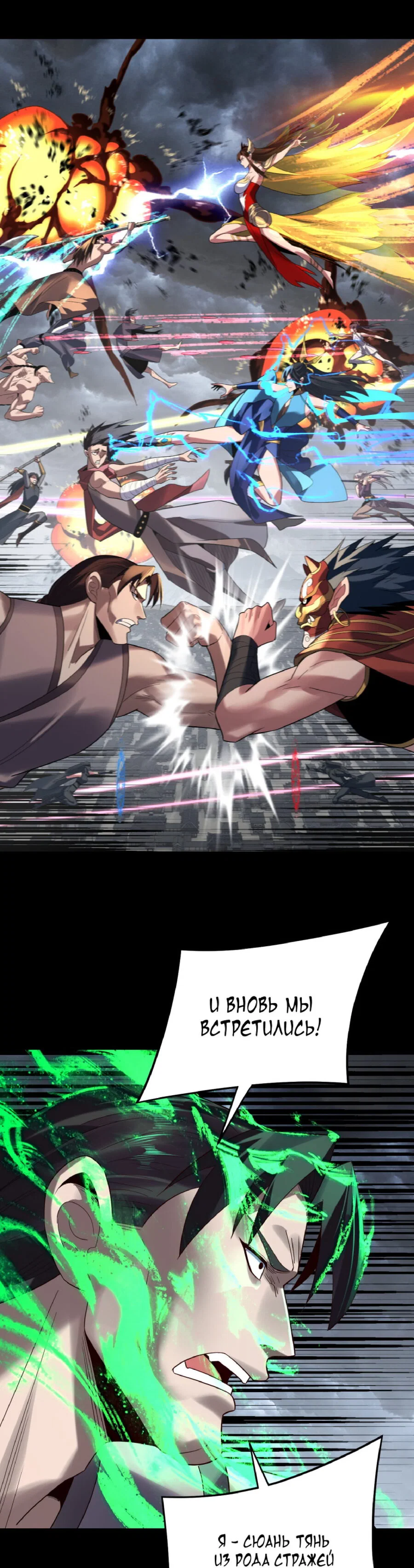 Read Моя судьба злодея RU Manga Online