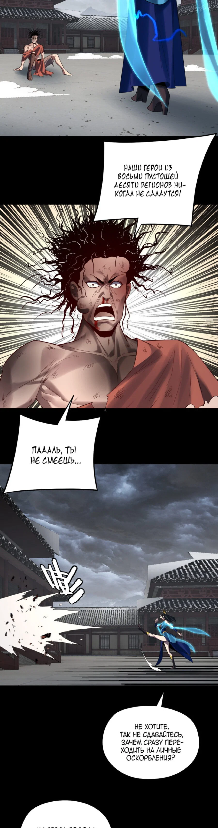 Read Моя судьба злодея RU Manga Online