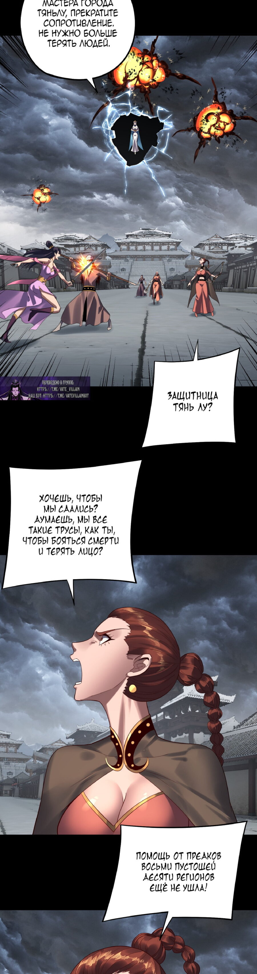 Read Моя судьба злодея RU Manga Online