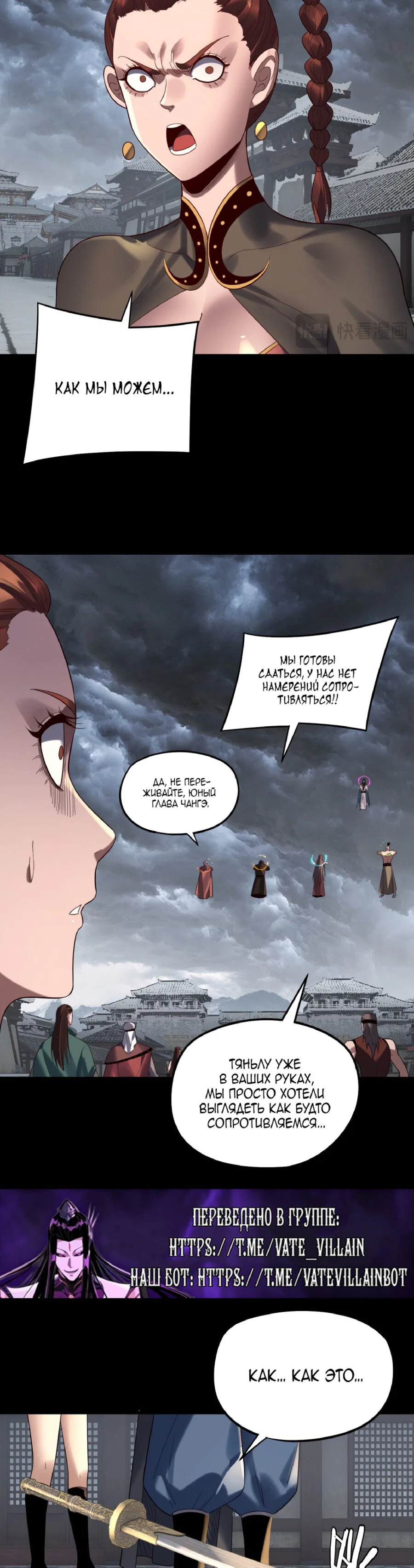 Read Моя судьба злодея RU Manga Online