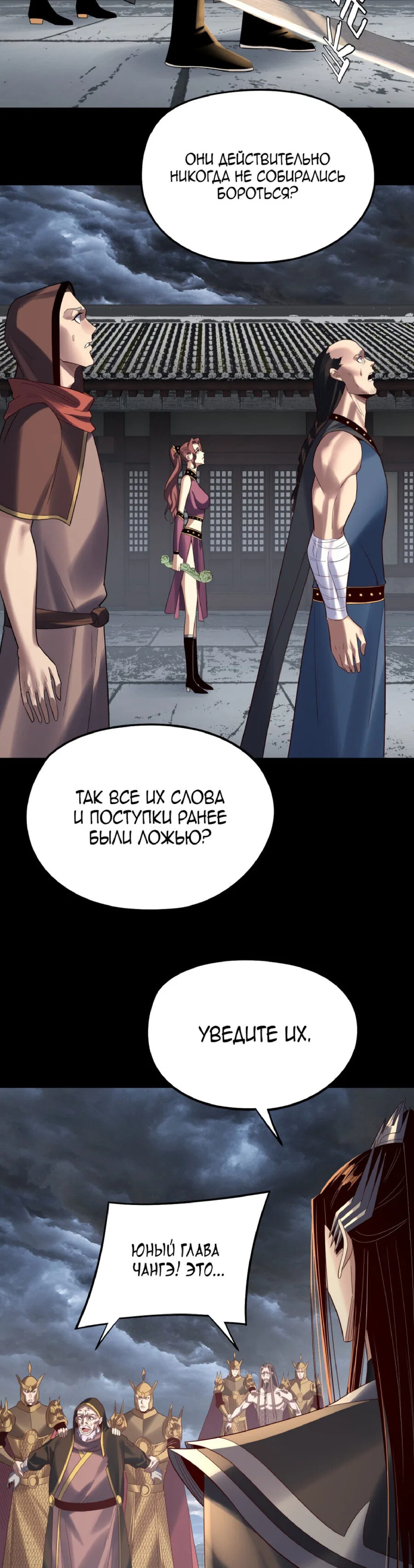 Read Моя судьба злодея RU Manga Online