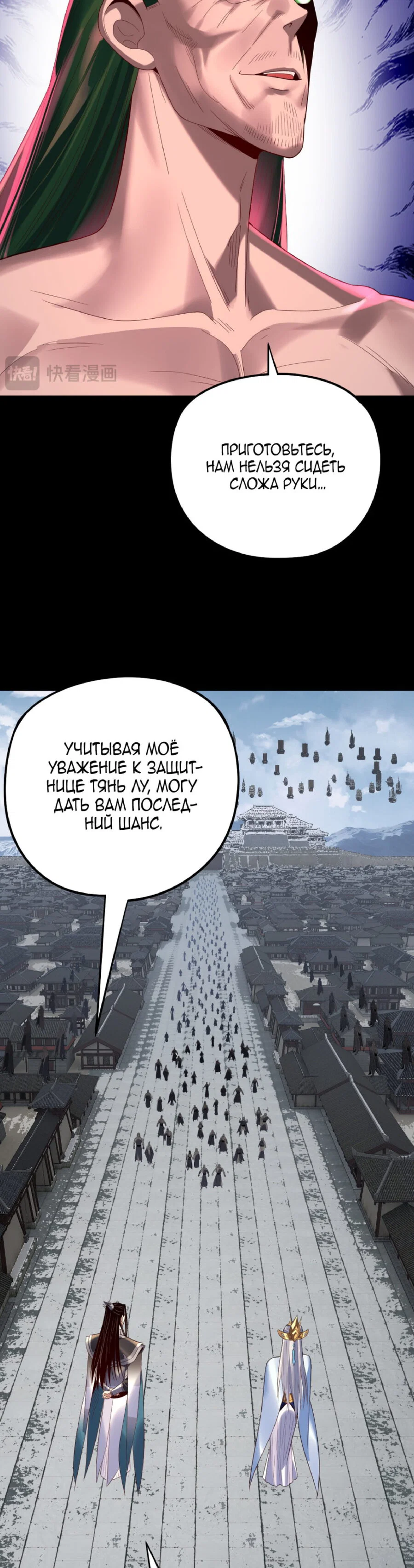 Read Моя судьба злодея RU Manga Online