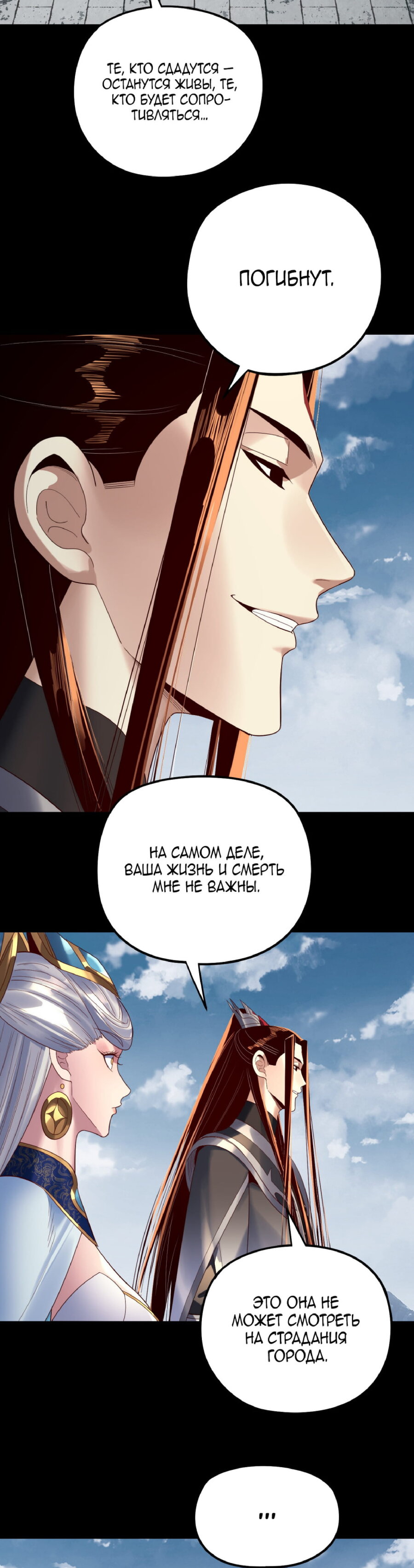 Read Моя судьба злодея RU Manga Online