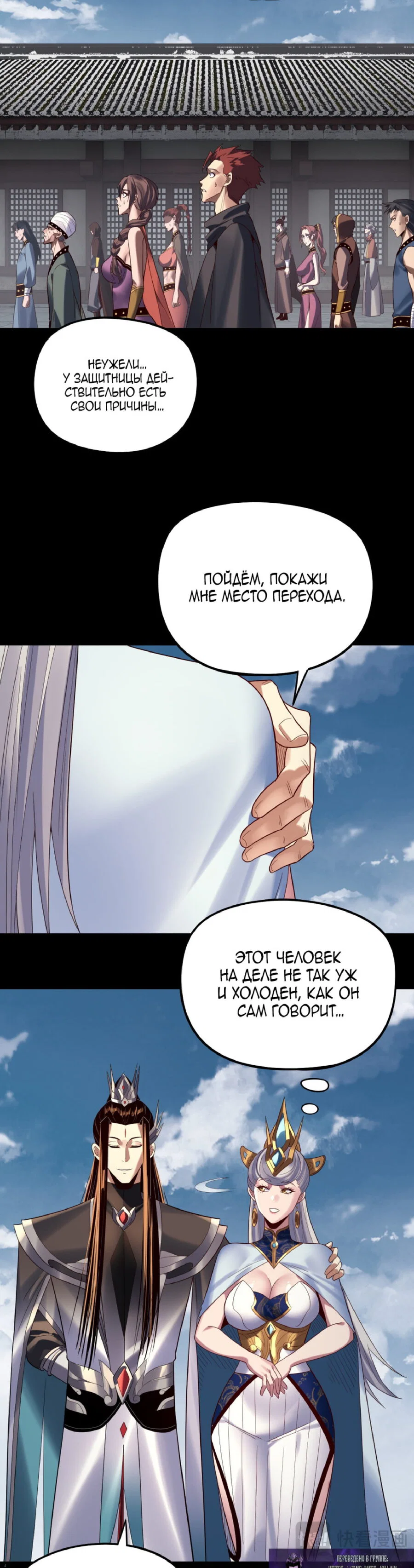 Read Моя судьба злодея RU Manga Online