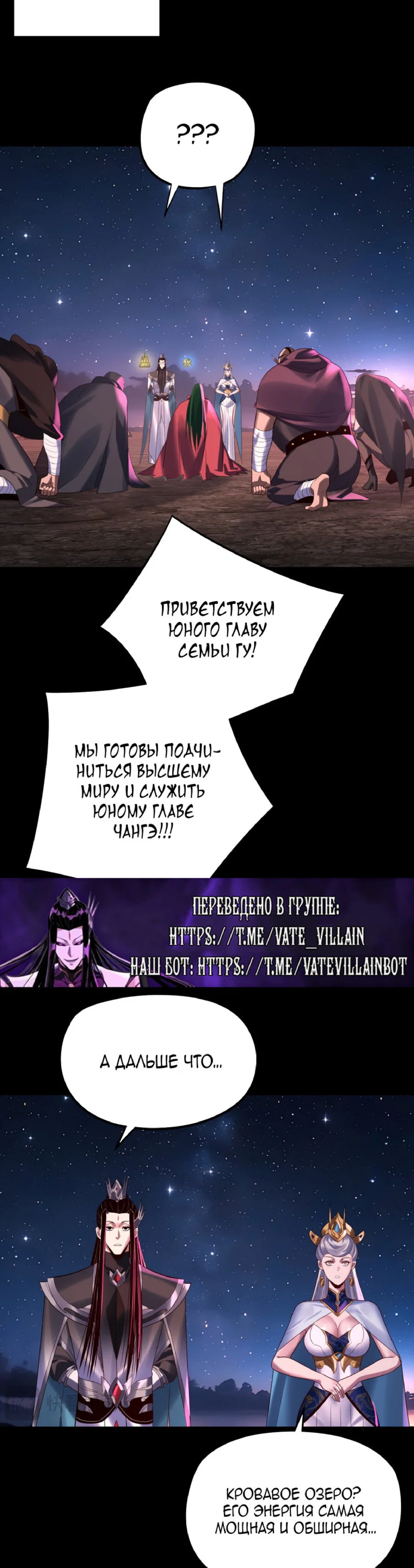 Read Моя судьба злодея RU Manga Online