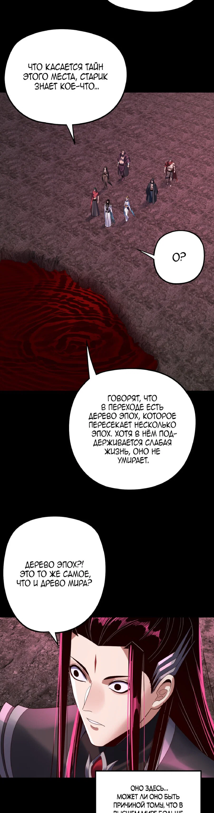 Read Моя судьба злодея RU Manga Online