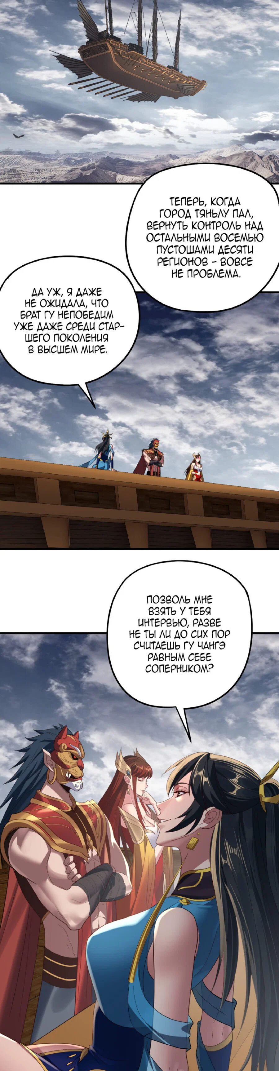 Read Моя судьба злодея RU Manga Online