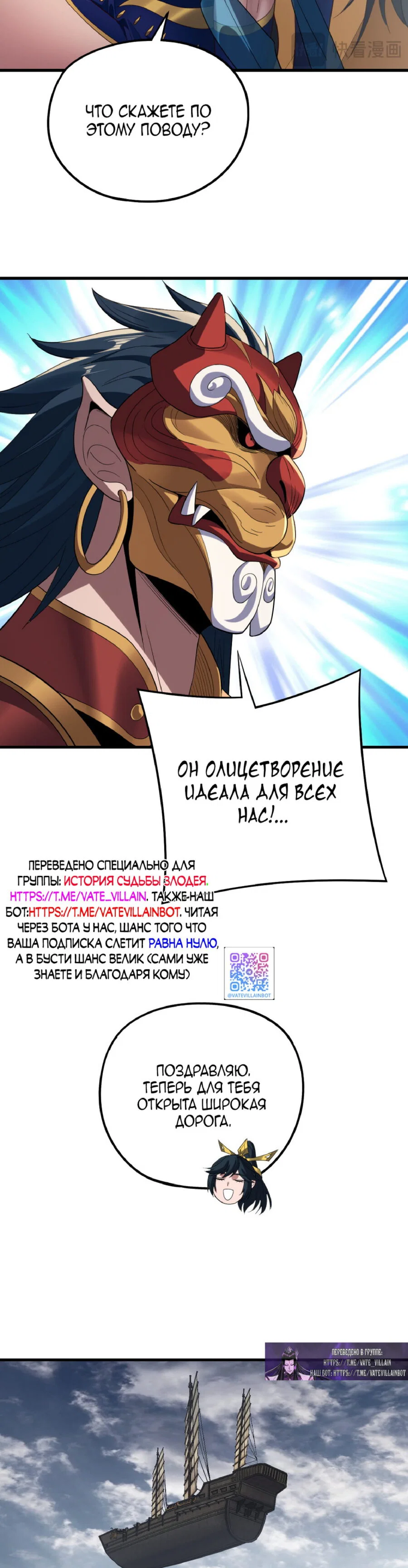 Read Моя судьба злодея RU Manga Online