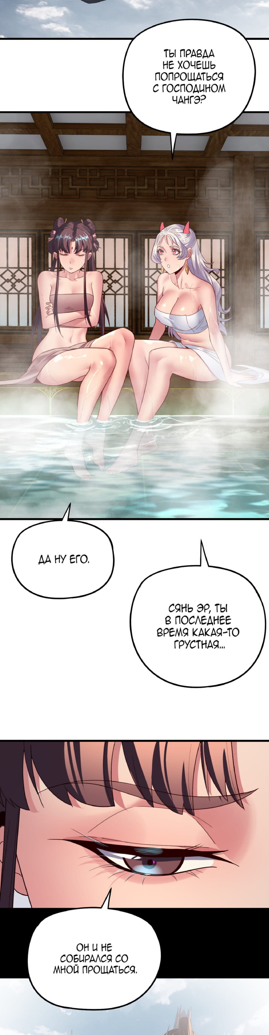 Read Моя судьба злодея RU Manga Online