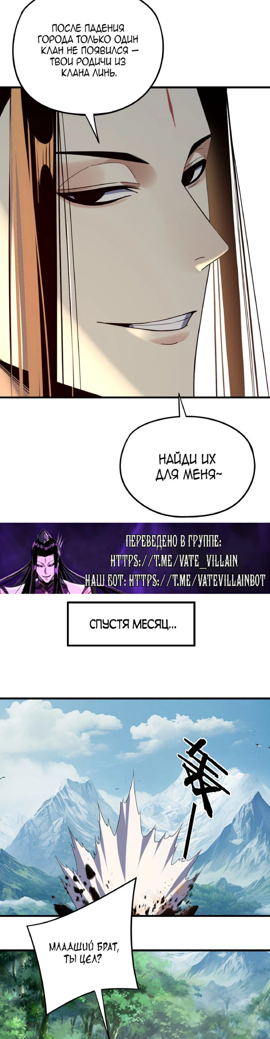 Read Моя судьба злодея RU Manga Online