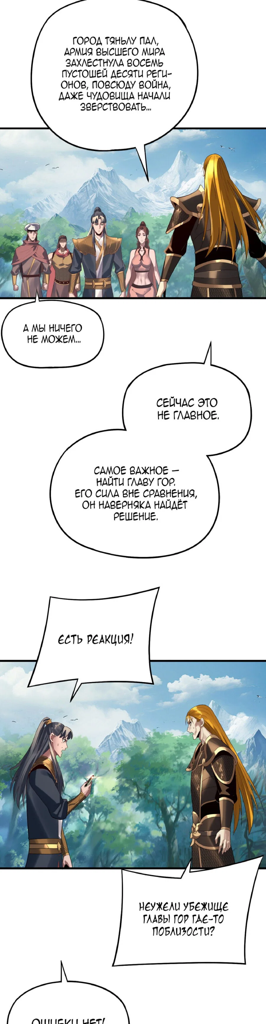 Read Моя судьба злодея RU Manga Online