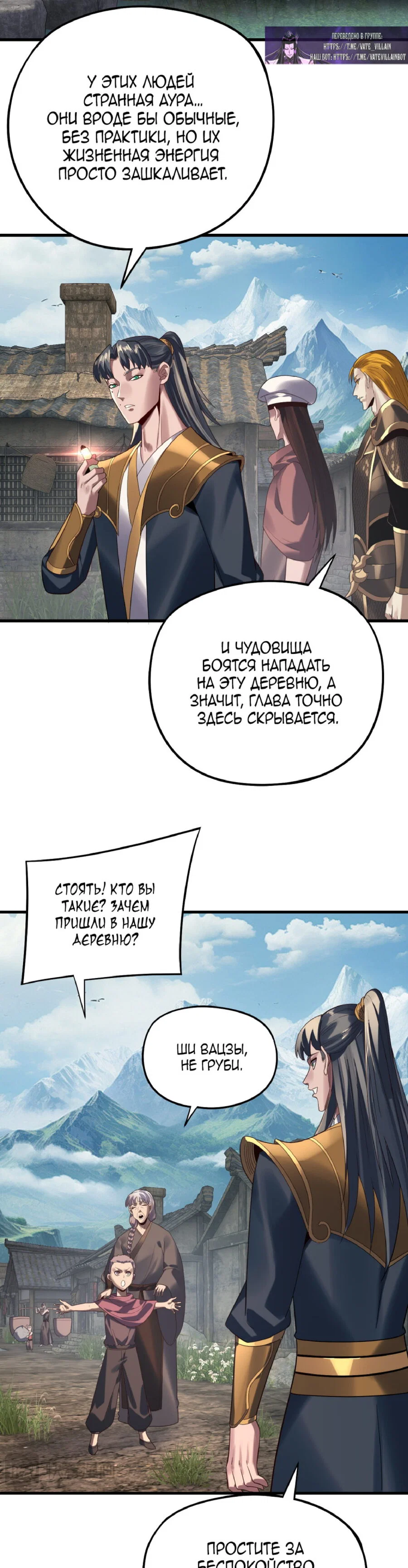 Read Моя судьба злодея RU Manga Online