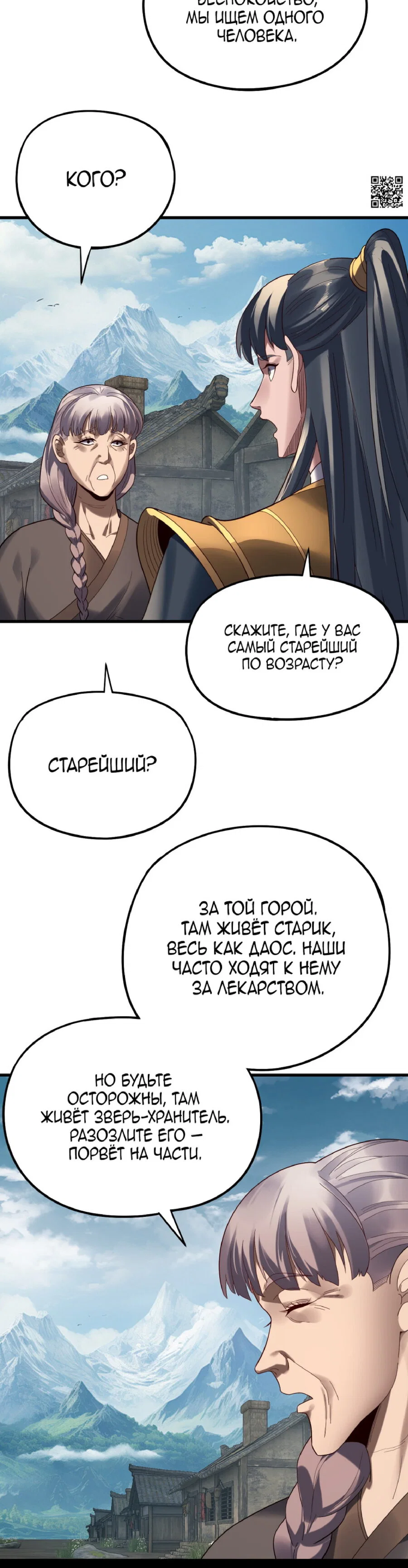 Read Моя судьба злодея RU Manga Online