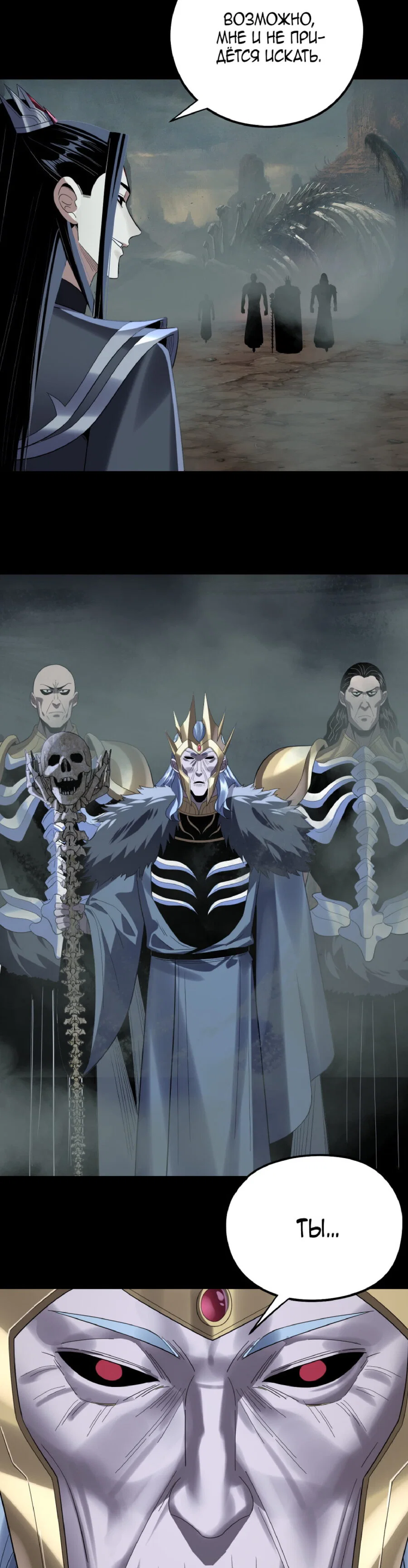 Read Моя судьба злодея RU Manga Online