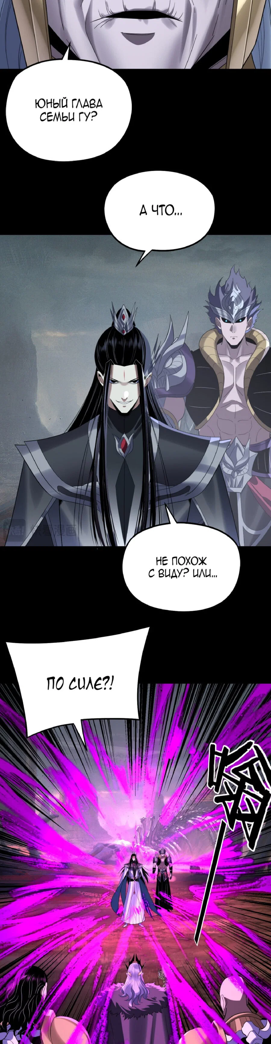 Read Моя судьба злодея RU Manga Online