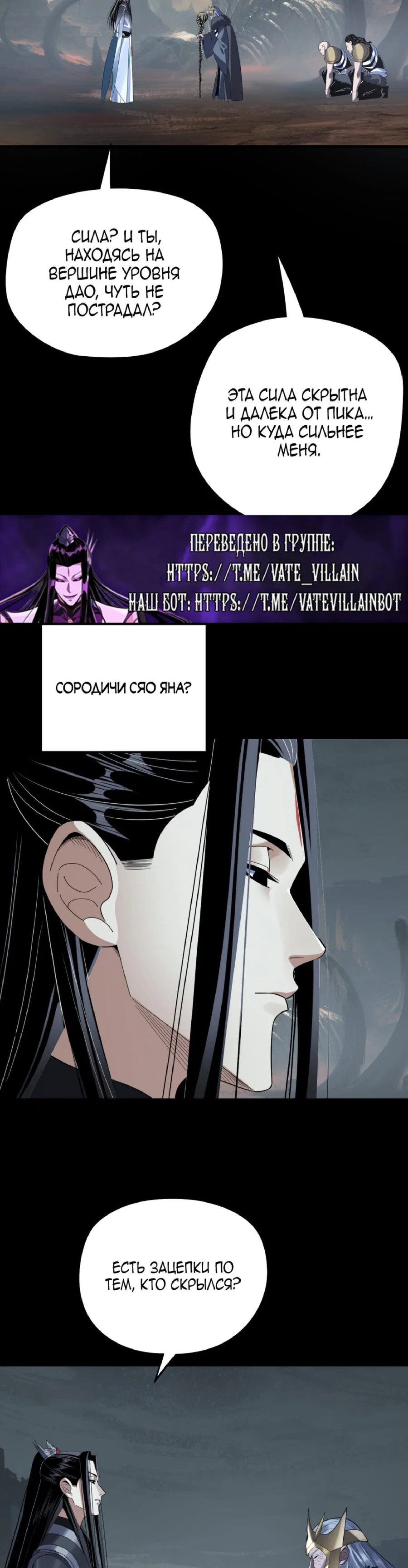 Read Моя судьба злодея RU Manga Online