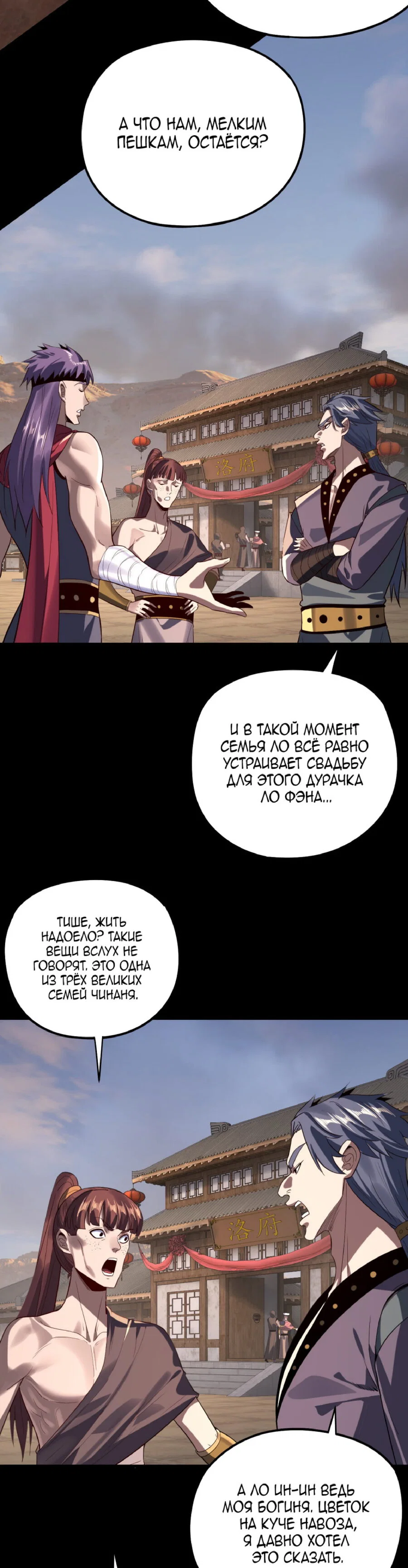 Read Моя судьба злодея RU Manga Online