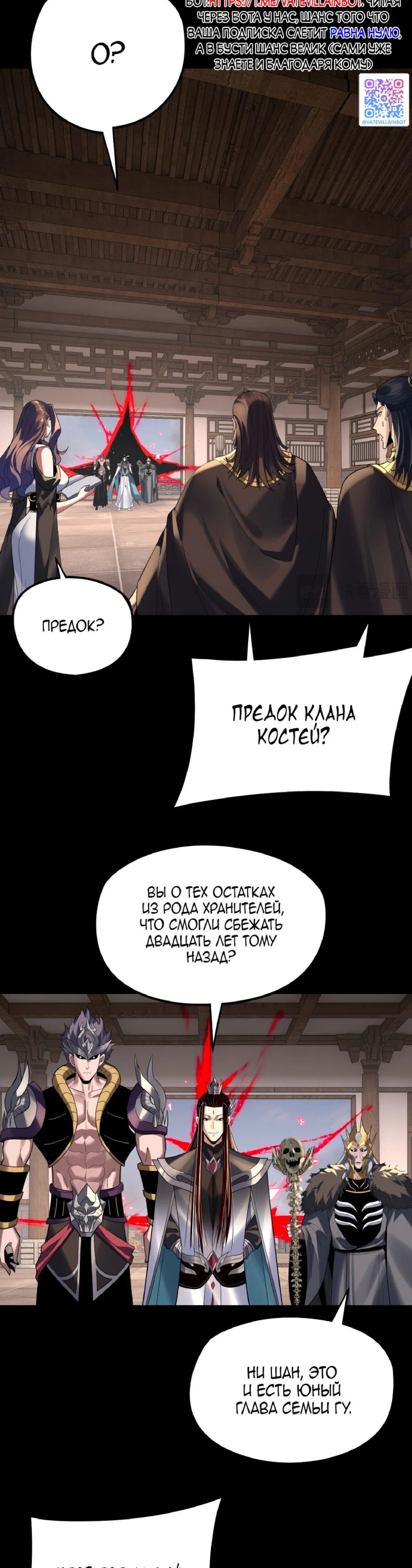 Read Моя судьба злодея RU Manga Online