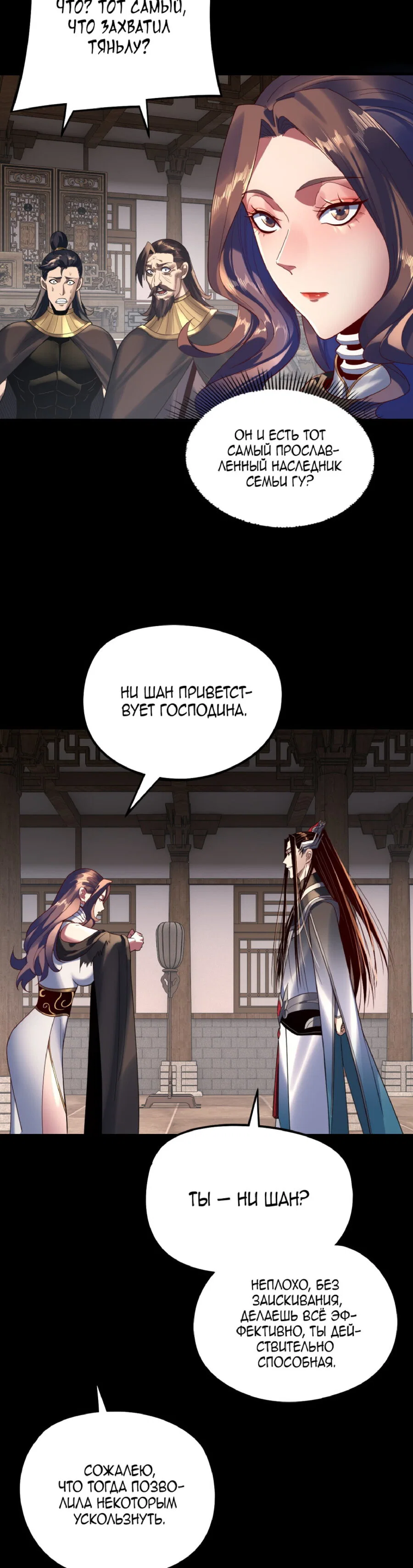 Read Моя судьба злодея RU Manga Online