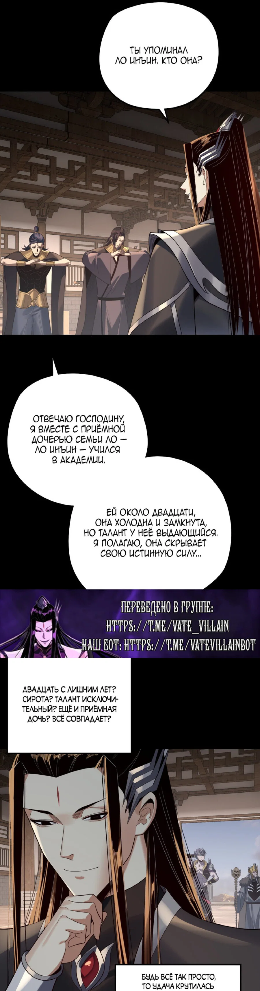 Read Моя судьба злодея RU Manga Online