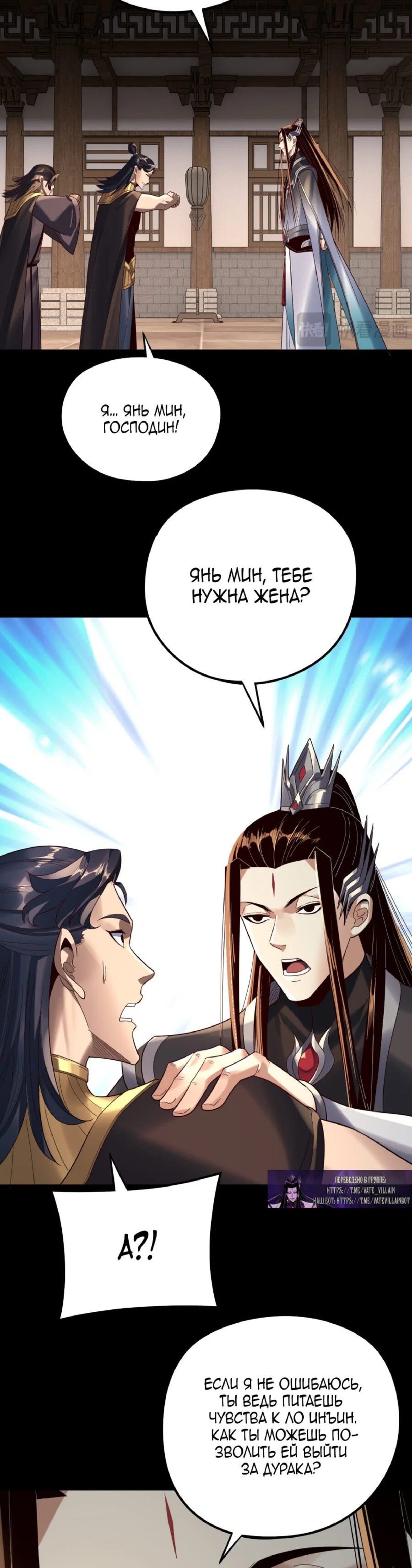 Read Моя судьба злодея RU Manga Online
