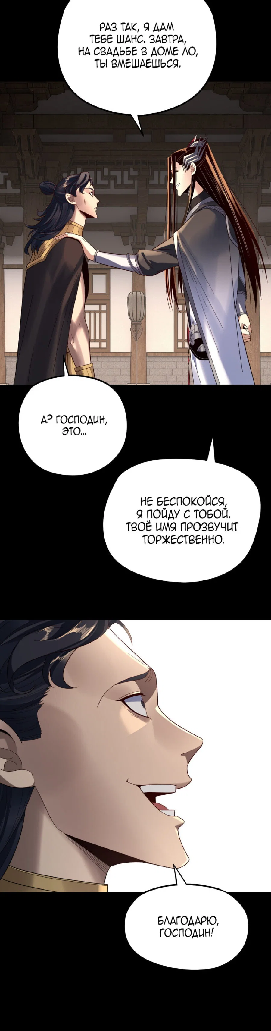 Read Моя судьба злодея RU Manga Online