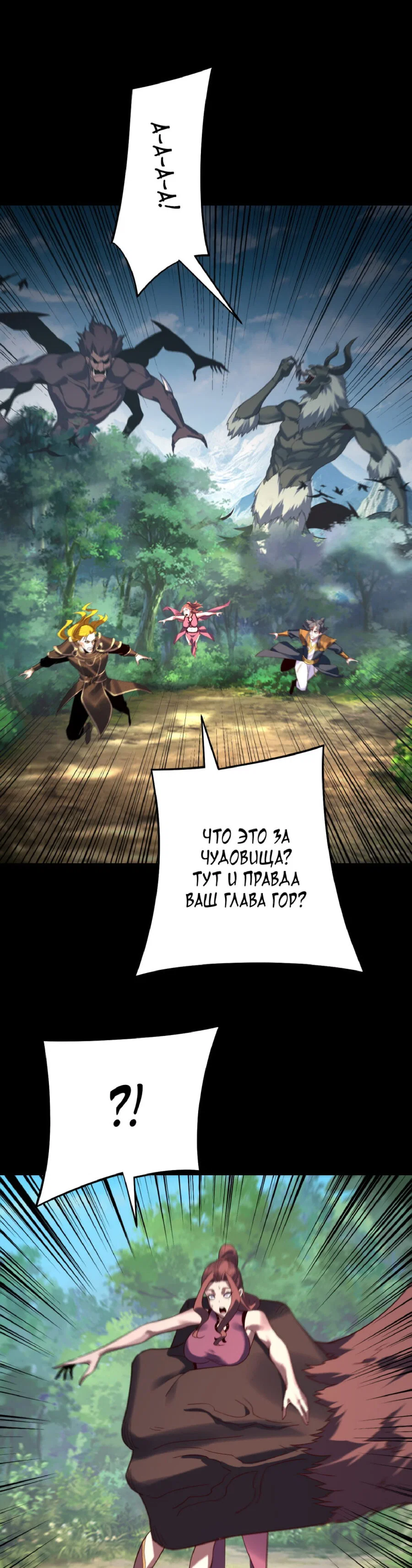Read Моя судьба злодея RU Manga Online