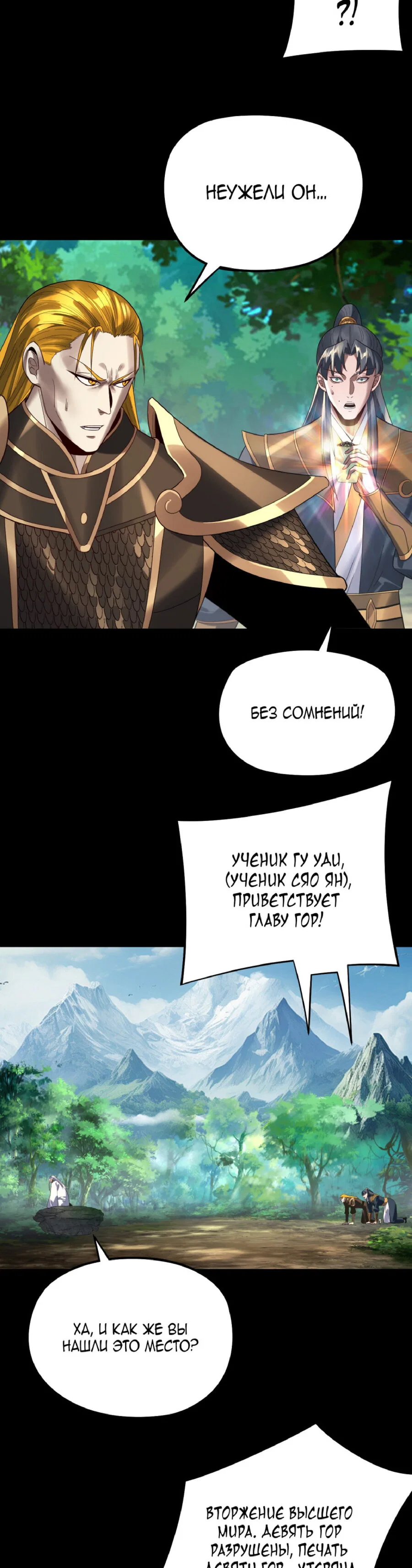 Read Моя судьба злодея RU Manga Online