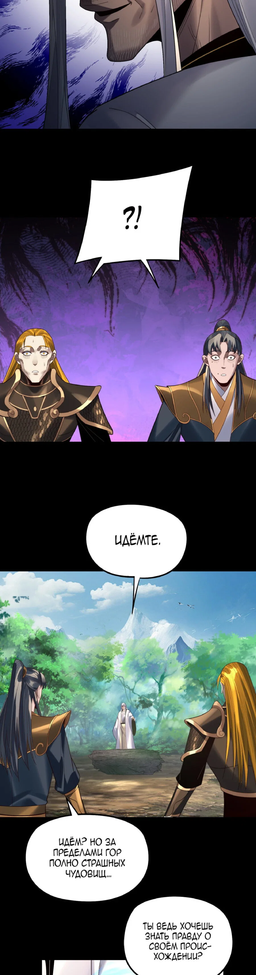 Read Моя судьба злодея RU Manga Online