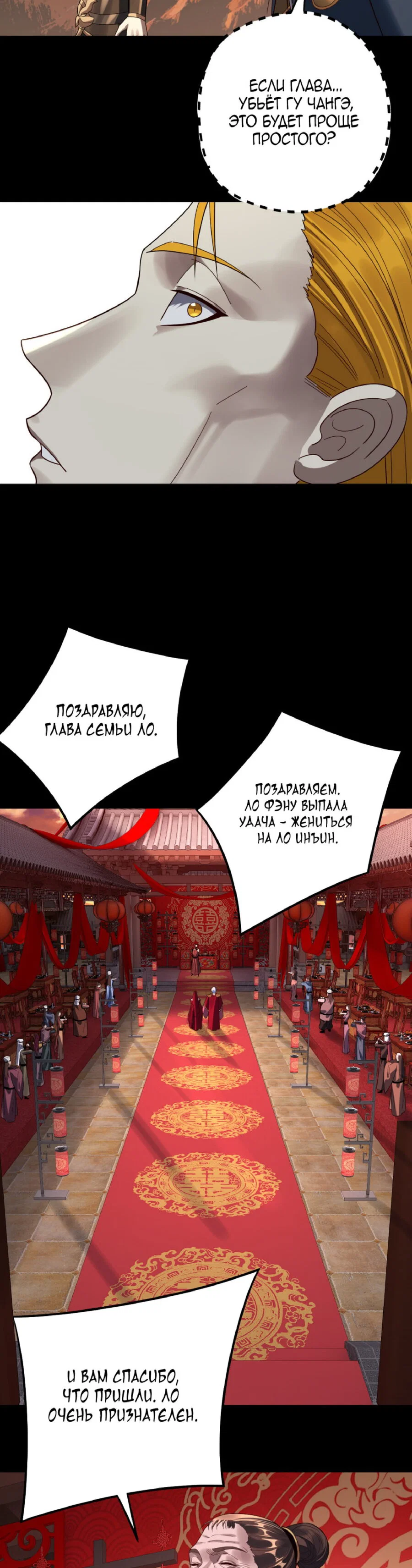 Read Моя судьба злодея RU Manga Online