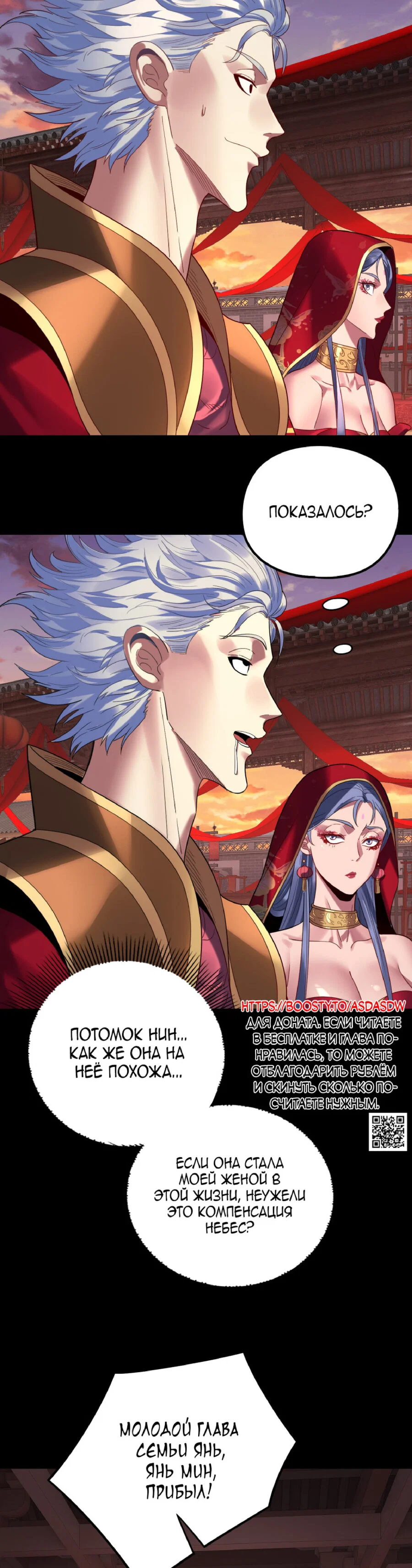 Read Моя судьба злодея RU Manga Online
