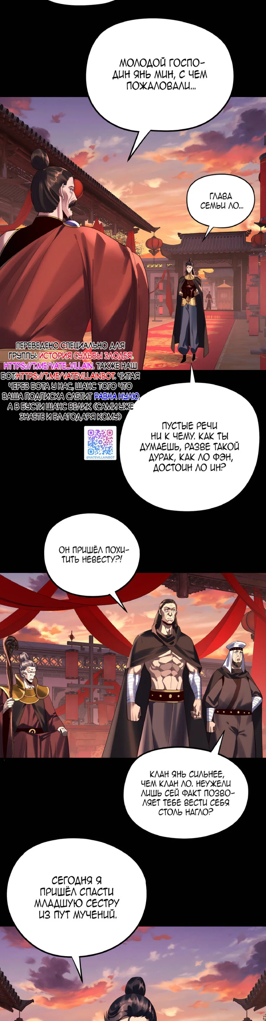 Read Моя судьба злодея RU Manga Online