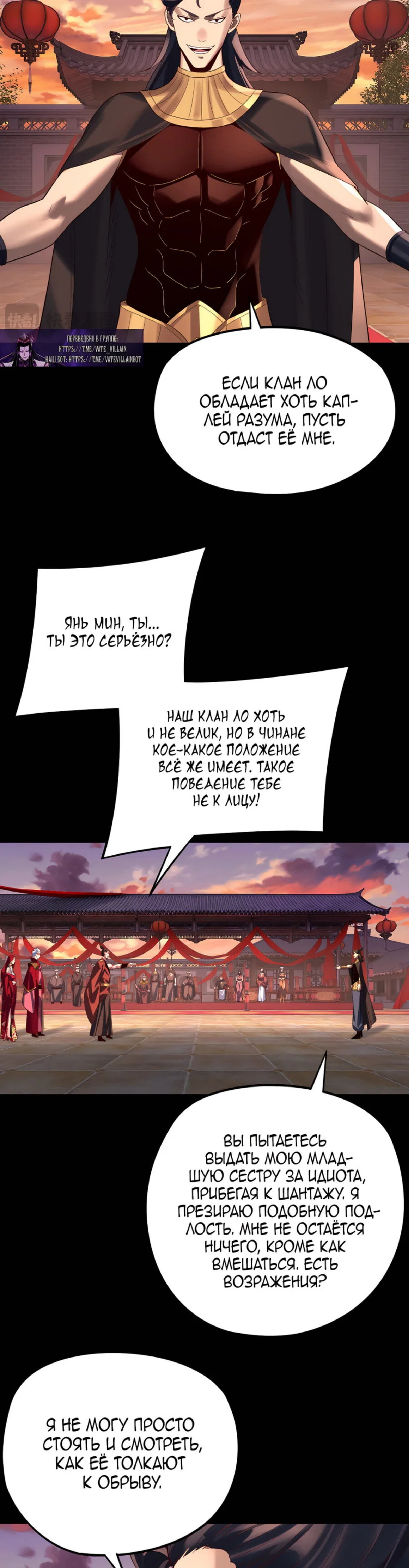 Read Моя судьба злодея RU Manga Online