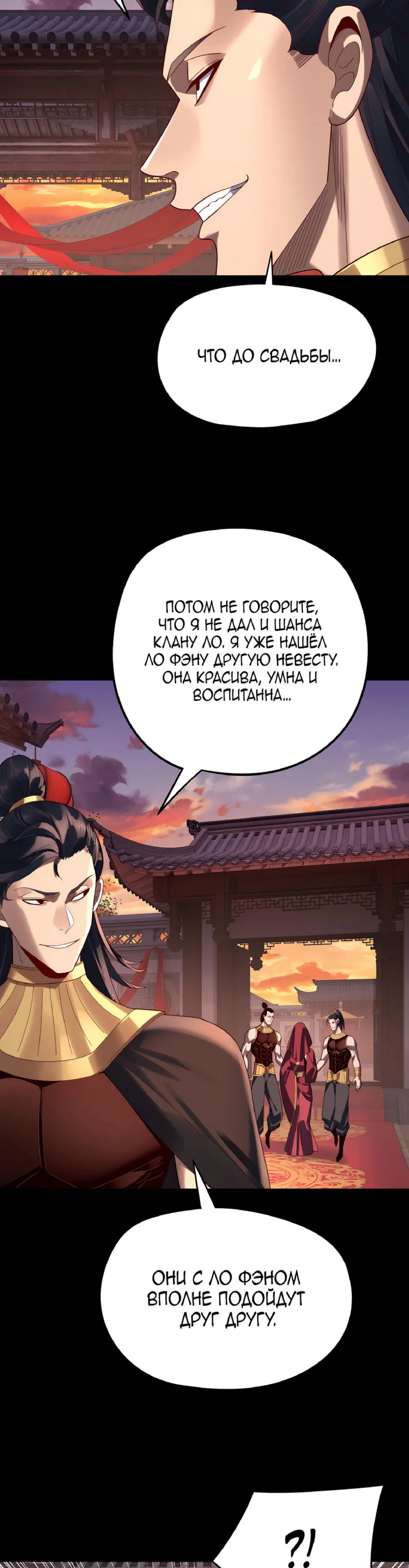 Read Моя судьба злодея RU Manga Online
