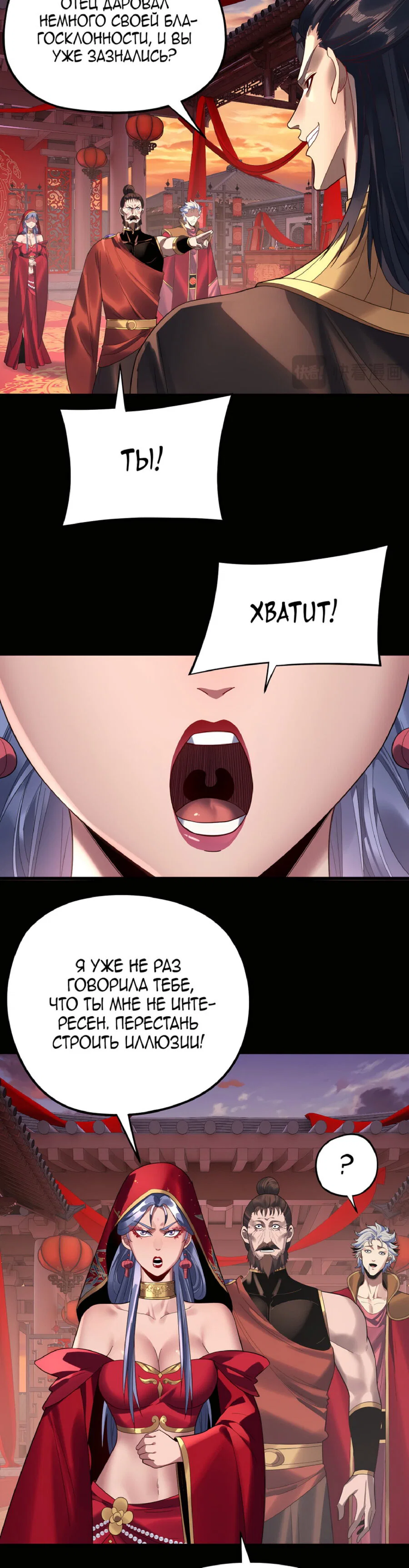Read Моя судьба злодея RU Manga Online