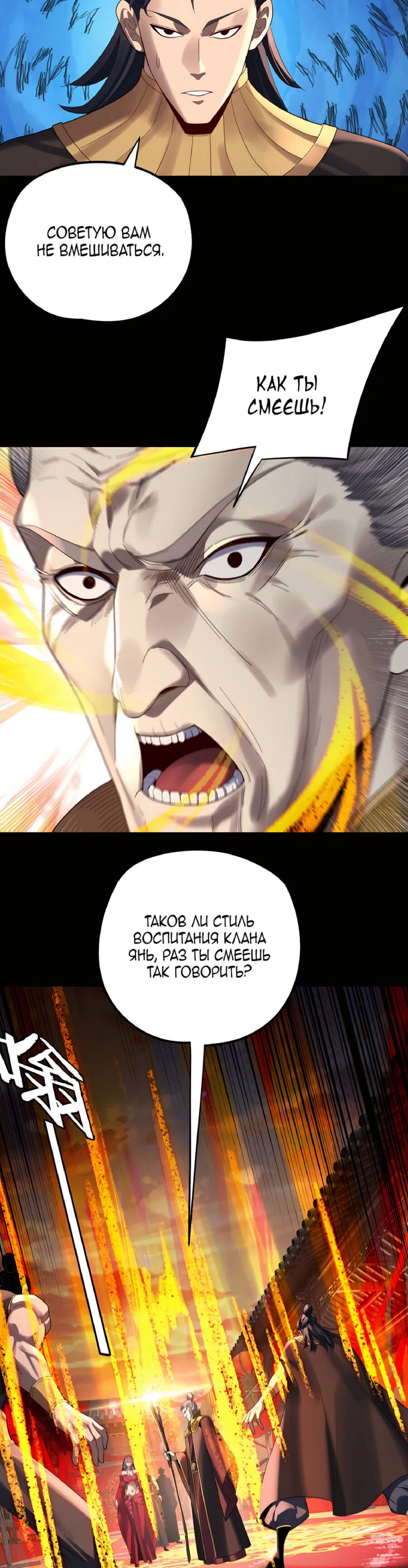 Read Моя судьба злодея RU Manga Online