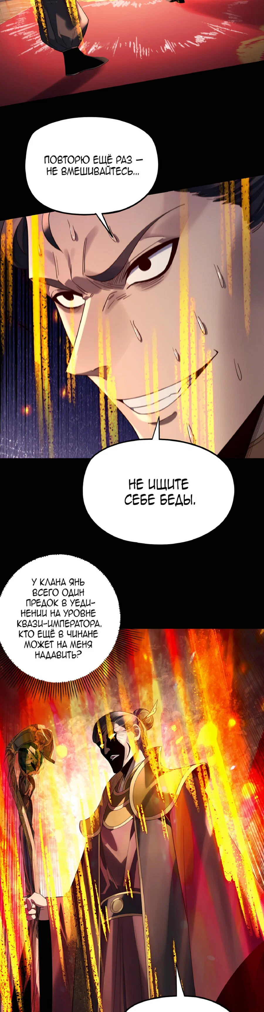 Read Моя судьба злодея RU Manga Online