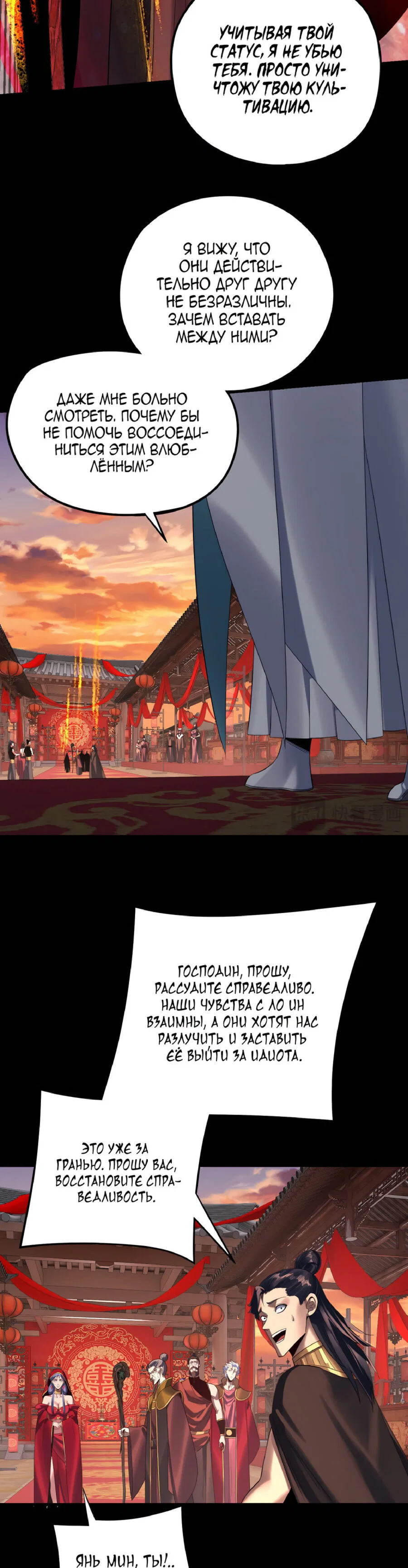 Read Моя судьба злодея RU Manga Online