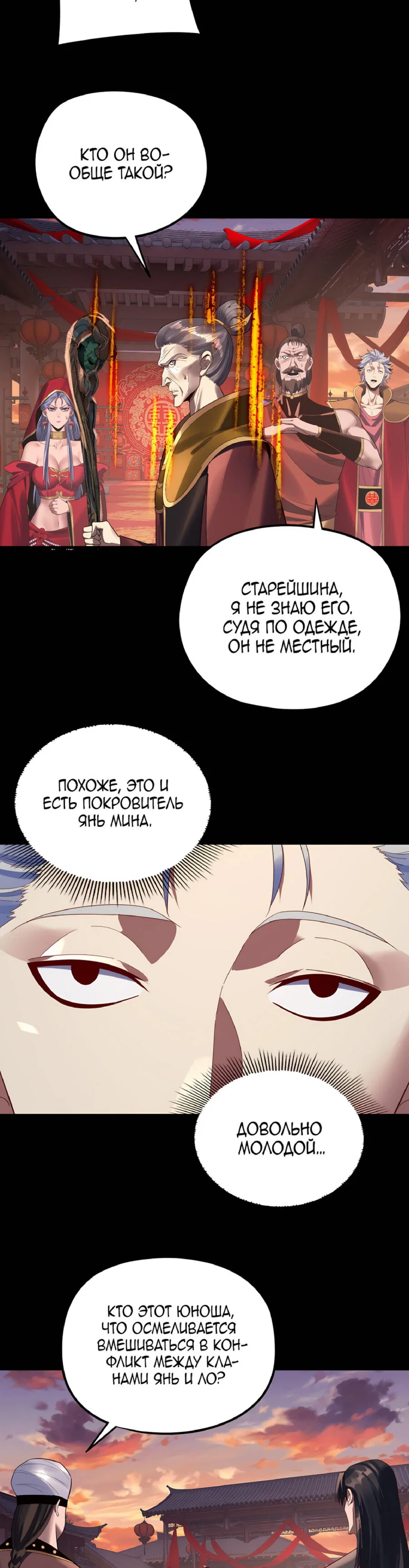 Read Моя судьба злодея RU Manga Online
