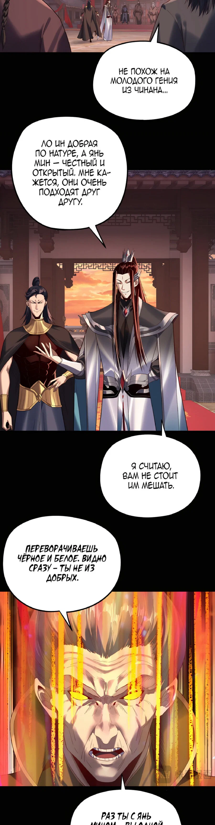 Read Моя судьба злодея RU Manga Online