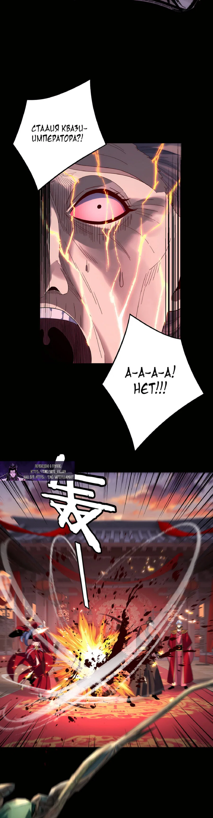 Read Моя судьба злодея RU Manga Online