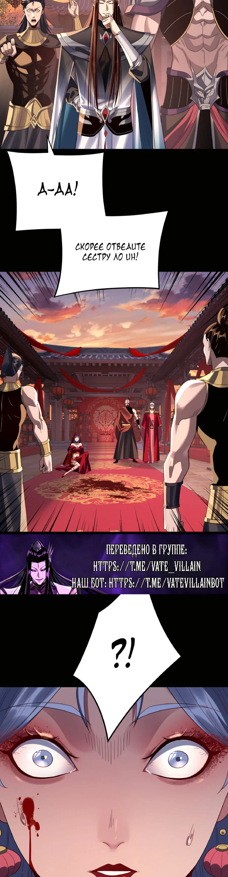 Read Моя судьба злодея RU Manga Online