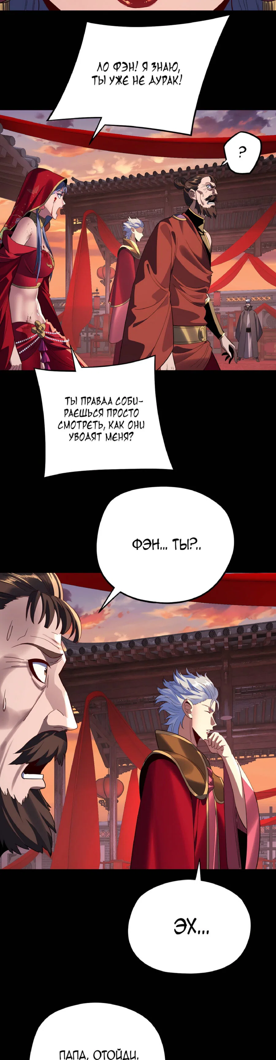 Read Моя судьба злодея RU Manga Online