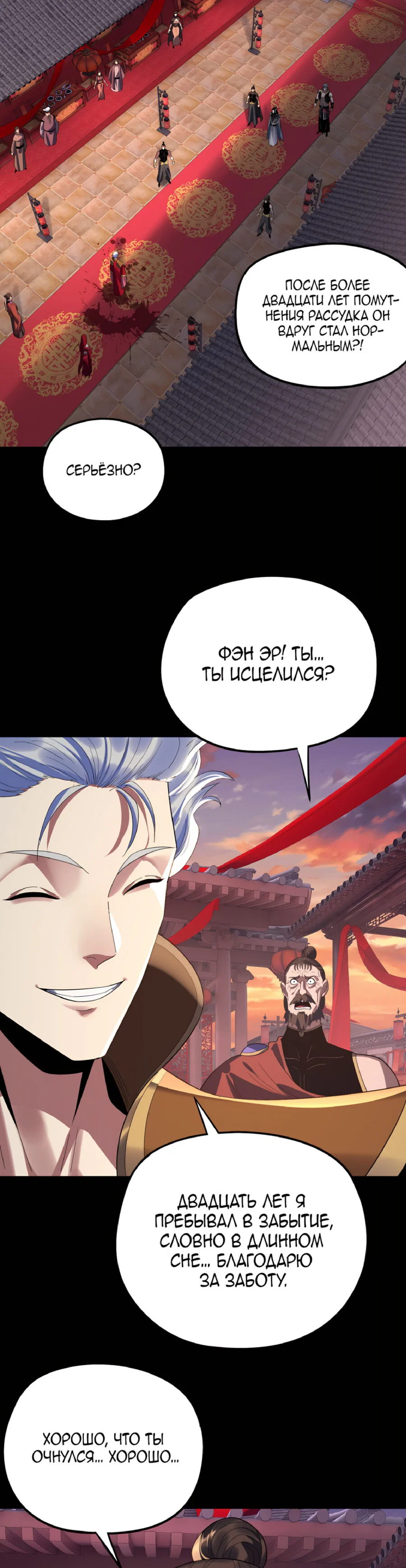 Read Моя судьба злодея RU Manga Online