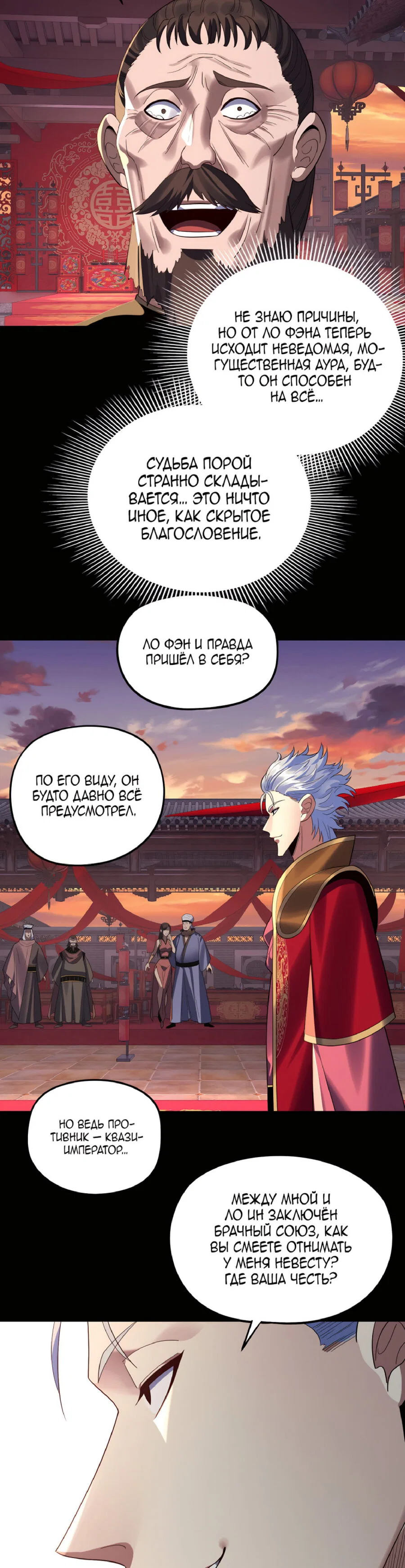 Read Моя судьба злодея RU Manga Online