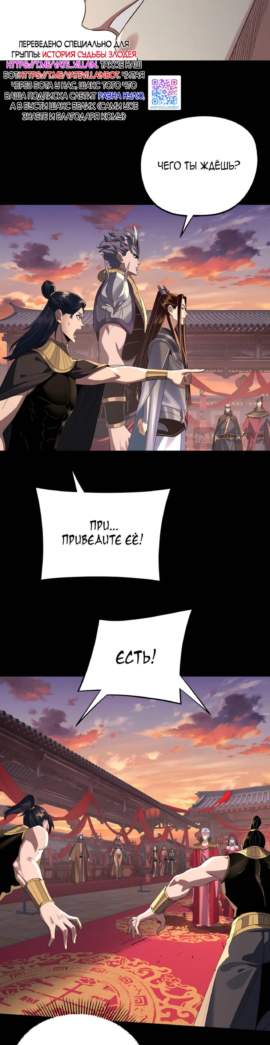 Read Моя судьба злодея RU Manga Online